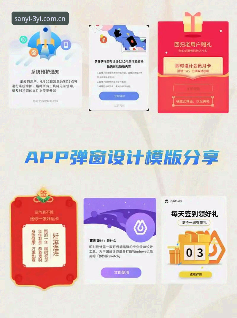 揭秘三亿体育APP下载背后的真相：一个老用户的三年深度体验