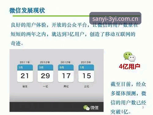 揭秘三亿体育评价：运动数据背后的创新变革与用户体验真相