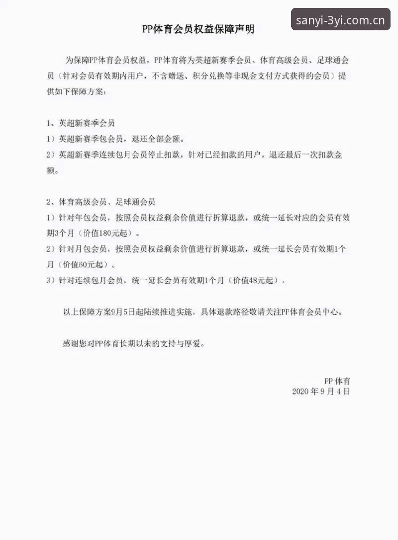 揭秘三亿体育登录入口：从赛事数据到会员体验的深度解析