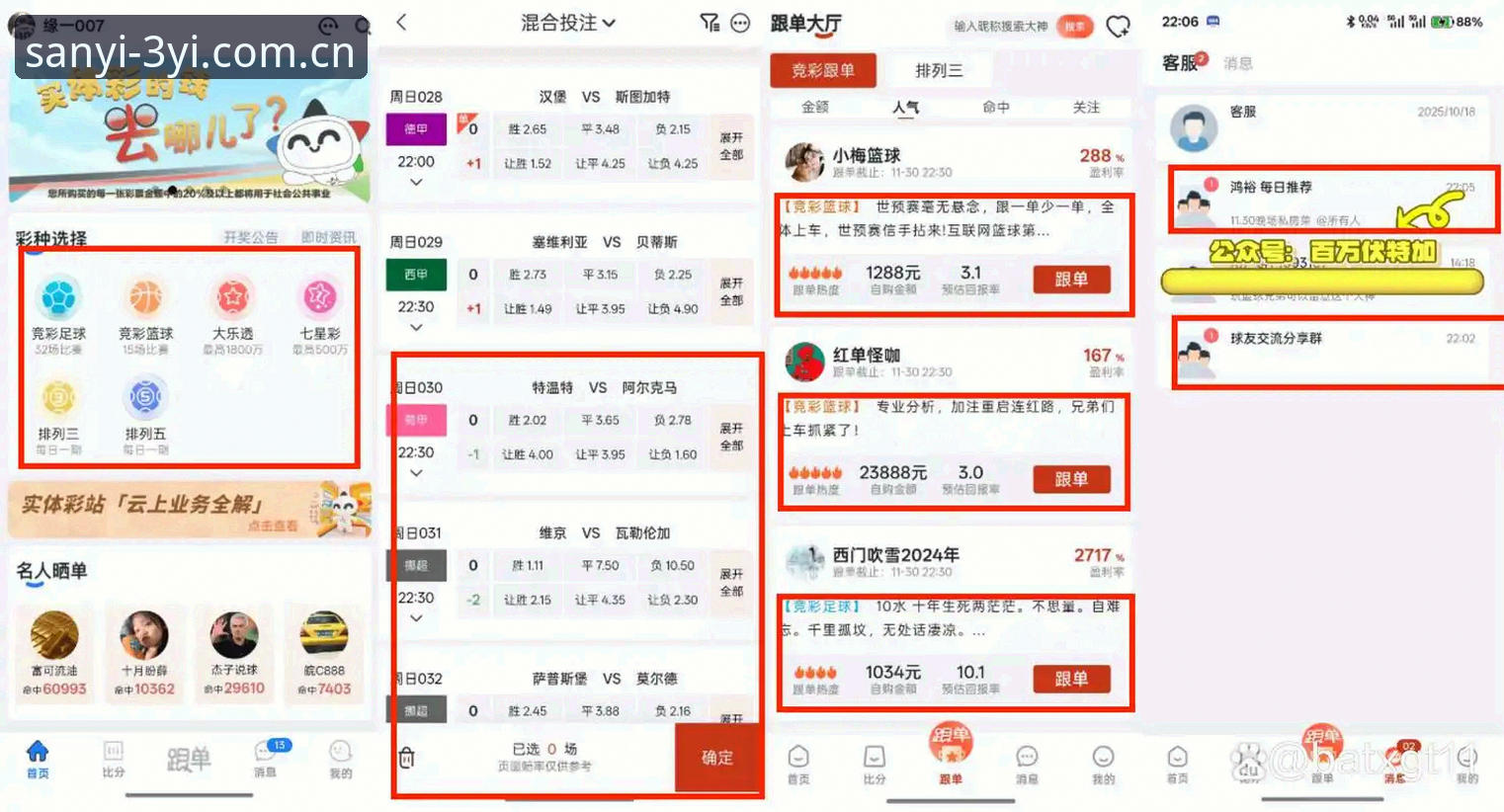 三亿体育赛事数据全面评测：老用户亲测CN赛事查询与3E Sports APP使用体验
