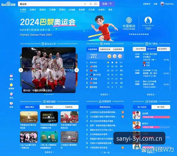 三亿体育最新版本推荐：3E Sports APP下载与CN赛事数据查询完整指南