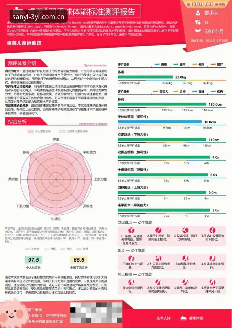 三亿体育安全吗？实战评测与常见疑虑对比分析